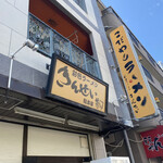 彩色ラーメン きんせい総本家 夢風 - 