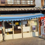 サカエパン - 店前