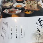 料理旅館 田事 - メニュー②