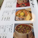 料理旅館 田事 - メニュー③