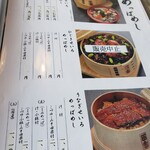 料理旅館 田事 - メニュー④