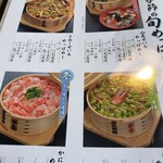 料理旅館 田事 - メニュー⑤