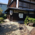 料理旅館 田事 - 築100年超えだそう…