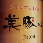 Biton - 