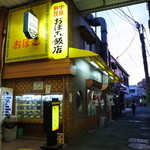 Oboko Hanten - 店の外観はこんな感じ