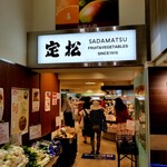 Tsukiji Sadamatsu - ジューススタンドへ向かう。