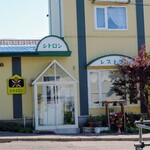 レストランシトロン - 