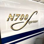 Jiyuuken - 新幹線の車両はN700S