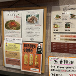 ラボラトリー - 店内