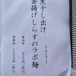 ラボラトリー - メニュー