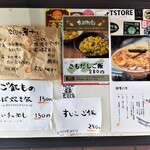 中華そば ひらこ屋 - 風除室の案内板