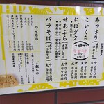 中華そば ひらこ屋 - レギュラーメニュー