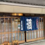 岸田屋 - 