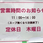 Ozawa Shokudou - 営業時間は14時迄！