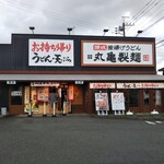 Marugame Seimen - 外観