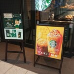 スターバックス・コーヒー - 看板