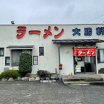 大勝軒 - 店舗外観。駐車場完備。