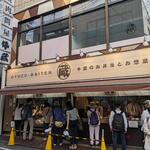 牛蔵売店 - 店頭の光景