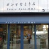 本格手打 もり家 東京店