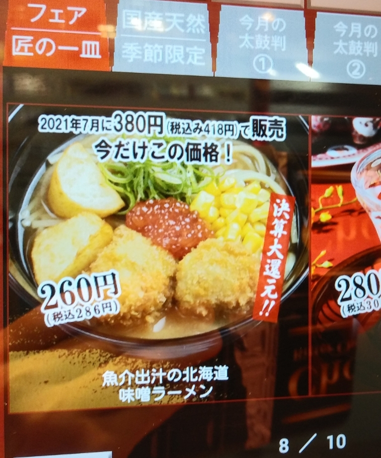 スシロー 2025年8月21日 (木) 、天神2丁目に「スシロー 天神店」がオープンしま