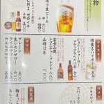 Kushiage Kicchin Dan - アルコールメニュー