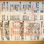 横浜ラーメン 北村家 - 