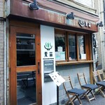 Homemade Ramen 麦苗 - 外観 入り口