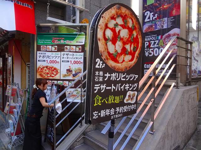 閉店 エムスポ 渋谷店 渋谷 ピザ 食べログ