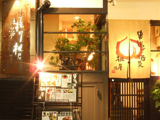 Momoya - 錦高倉。錦市場の入口。