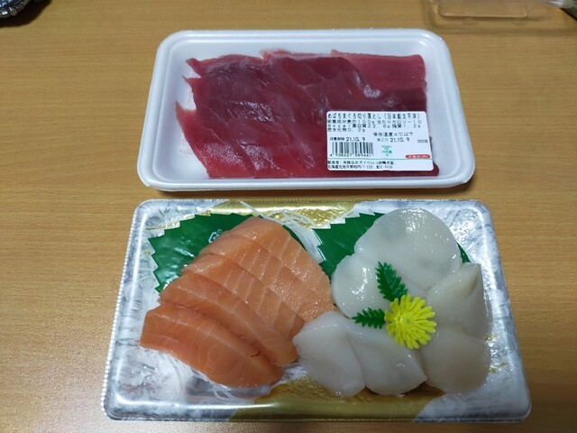 どいちゃんちのさかなやさん