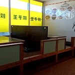 中国家庭料理 餃子王 - 