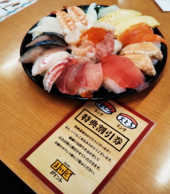 大トロランキングのサービス！』by boss.69 : スシロー 日進店