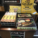 Hama Yaki Yasubei - 