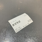 麺ダイニング ナンバーナイン 09 - 