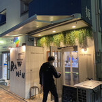 麺ダイニング ナンバーナイン 09 - 