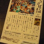 うさぎとぼく - ある夏の暑い日、ボキとちびつぬ宛にうさぼく団通信第４号が届いたよ。暑中見舞いも兼ねていてカモメールなのも嬉しいね。