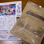 うさぎとぼく - そしてミッション５(ささやかなお詫び)の「水出しアイスコーヒー」を頂きました～夏は暑いし、お湯を沸かすのが嫌だけど、これだったらお水で珈琲がいれられるからいいよね～