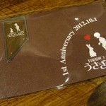 うさぎとぼく - こういうオリジナルグッズって嬉しいよね～いつものロゴマークにハートが入ってるのがいい感じ！