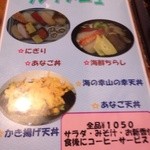 末廣寿司 - ランチメニュー