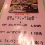 末廣寿司 - 末廣御膳メニュー