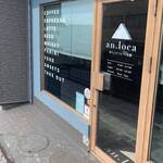 an.loca ぼくとコーヒーとお酒 - 
