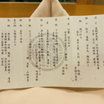 金乃竹 塔ノ澤 - 