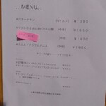 スパイス・ツリー - 