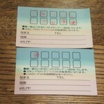 麺屋遼太郎 - 今回の利用でスタンプカードが満杯！→次回270円のお食事券として使えます(2021.10.19)