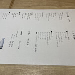 馳走屋 巣庵 - 飲み放題メニュー1280円