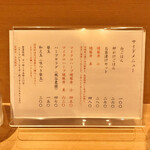 塩そば まえだ - サイドメニュー