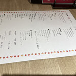 馳走屋 巣庵 - 飲み放題1580円メニュー