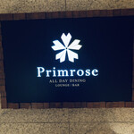 軽井沢プリンスホテル - 