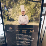 軽井沢プリンスホテル - 