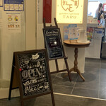 Gourmet&gallery TARU - 